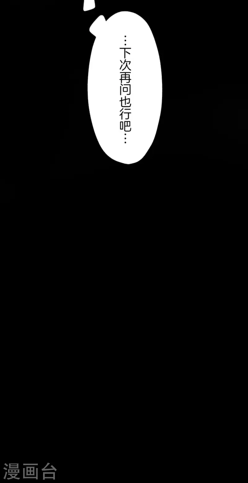 第77话 菲奥的愤怒24
