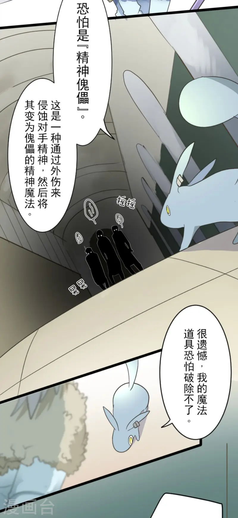 第95话 阴谋暴露18