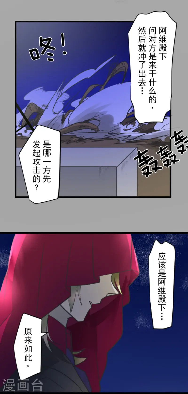 第179话 间奏曲27
