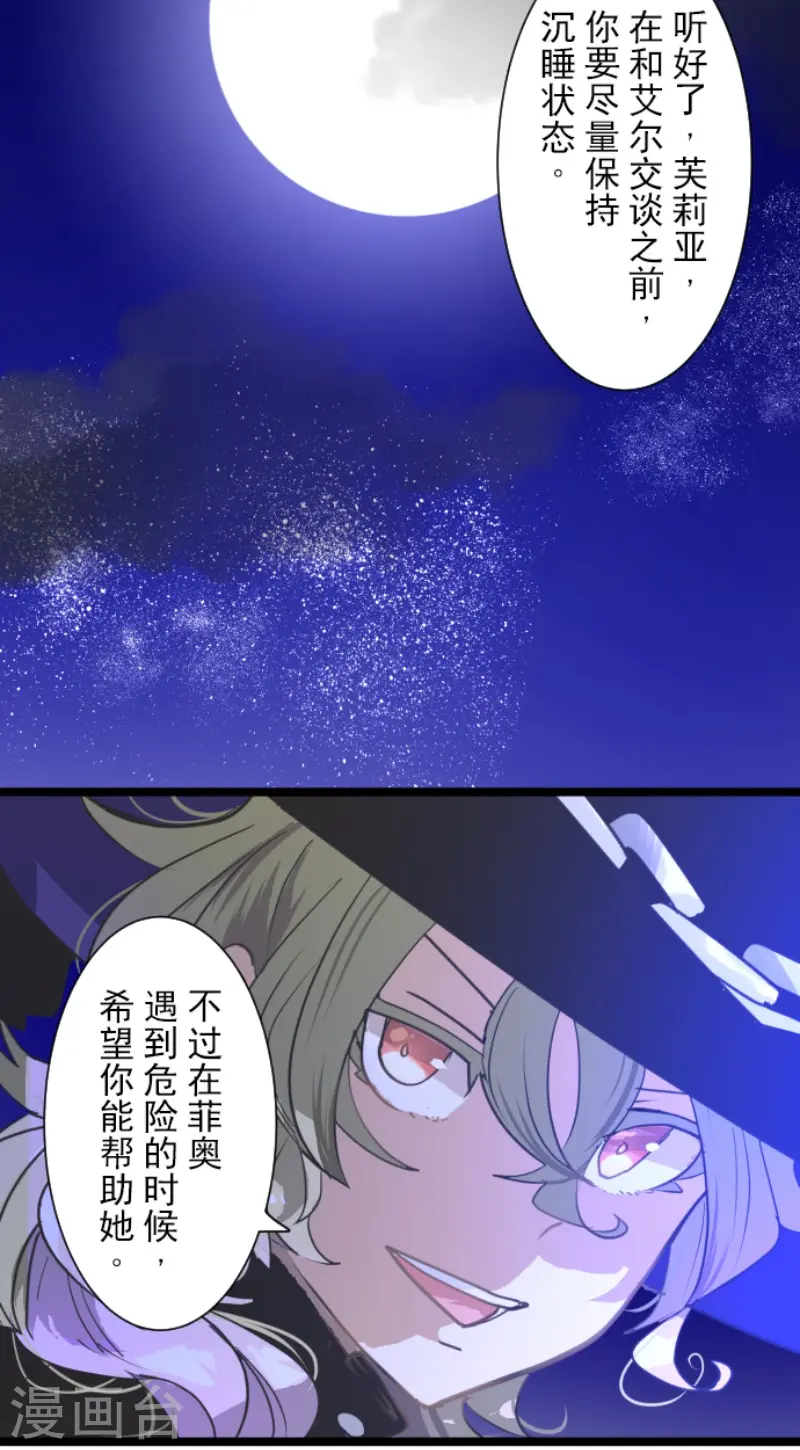 第219话 不同的感情3