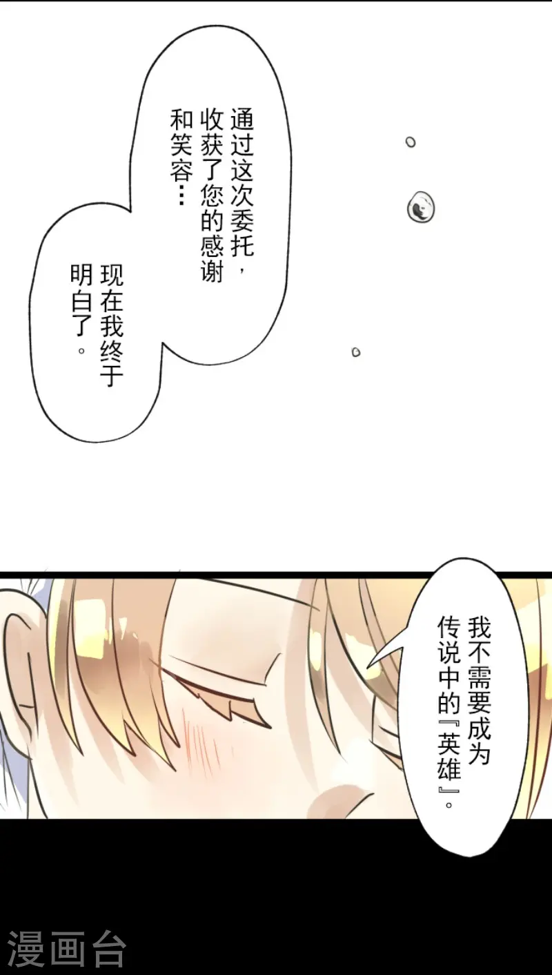 第123话 心中的英雄32