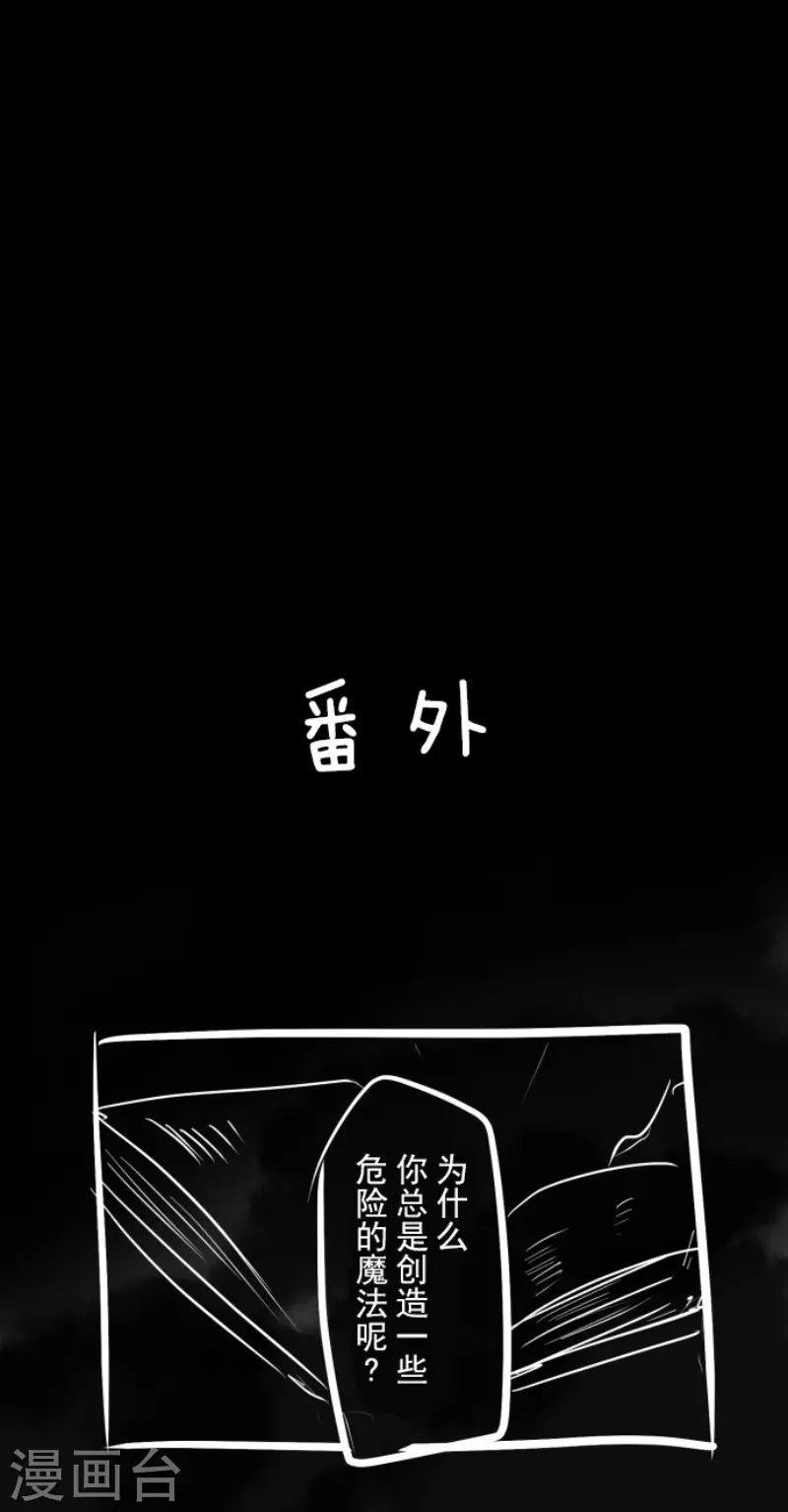 第85话 两只狐狸38