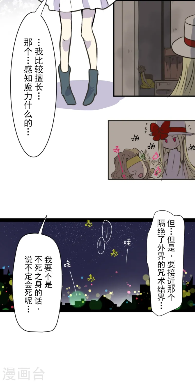 第30话 祈愿2