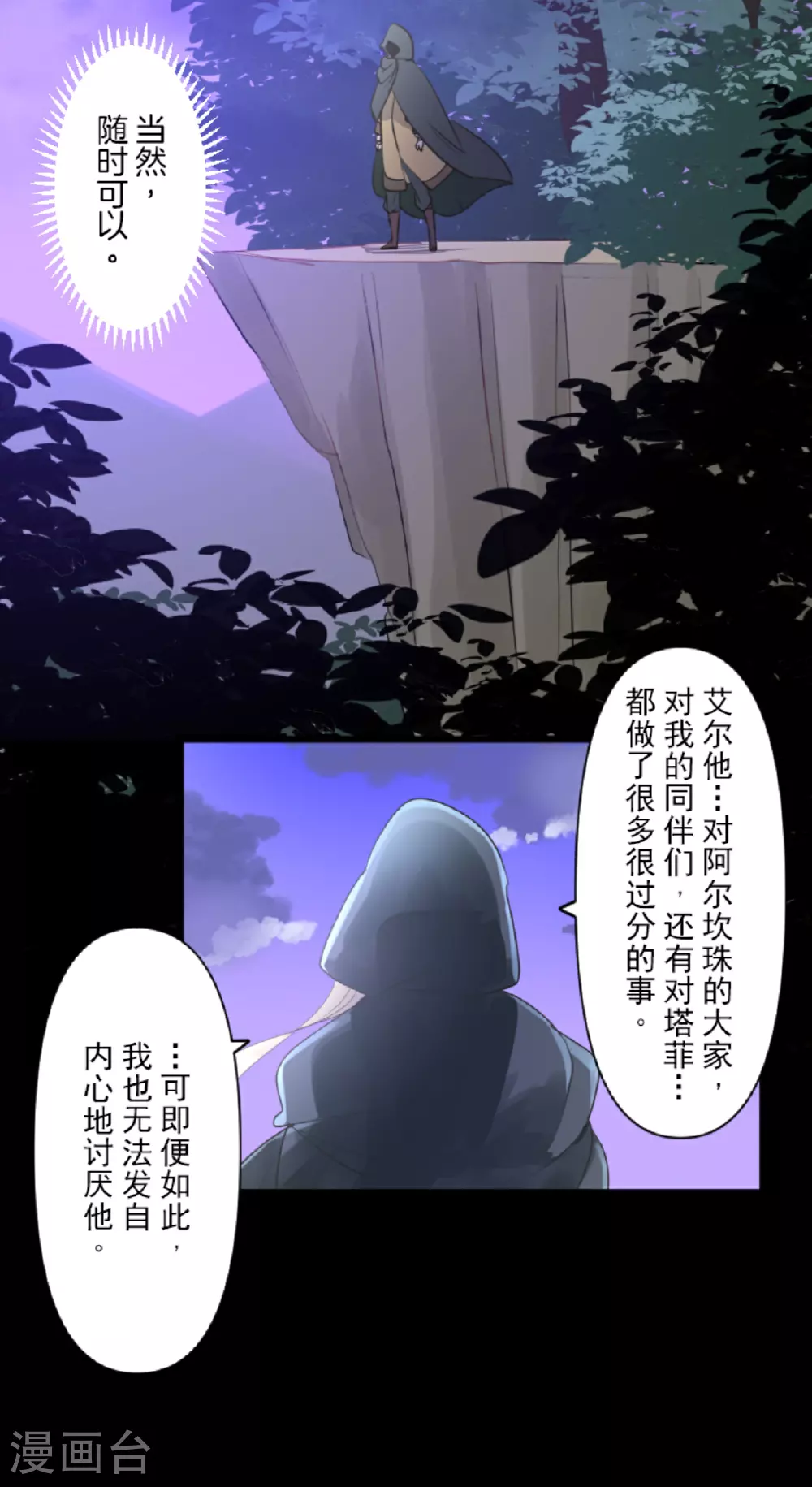 第290话 过去篇4236