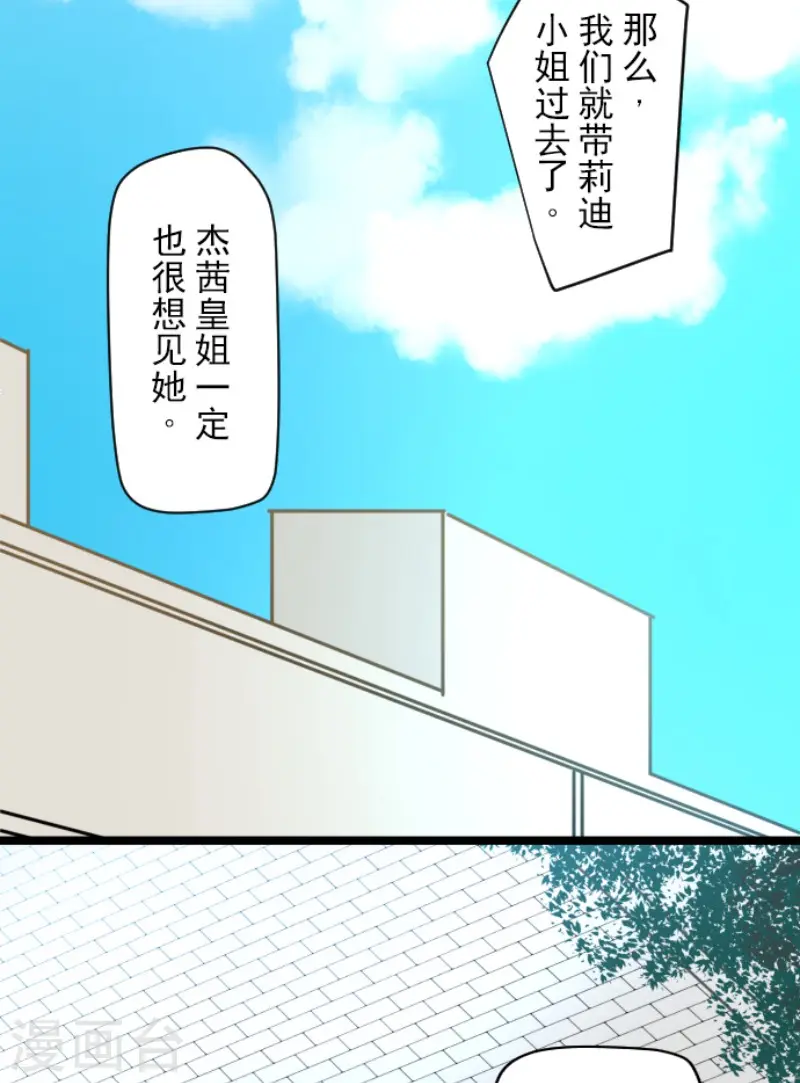 第161话 诱饵计策17