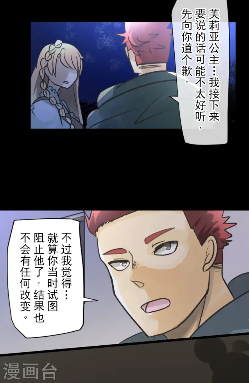 第147话 过去篇219