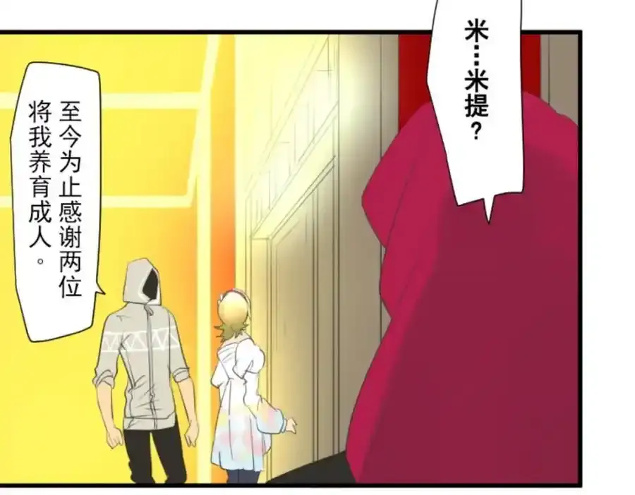 第305话 搭档的意义107