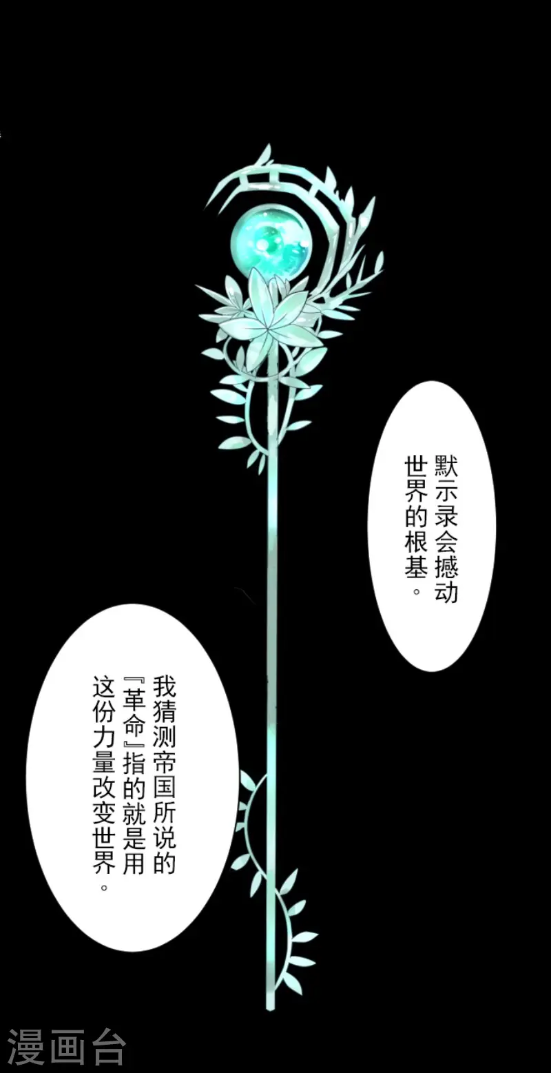 第145话 她的回应7