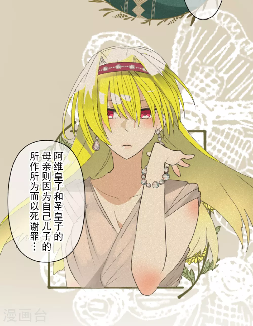 第300话 后宫之花10