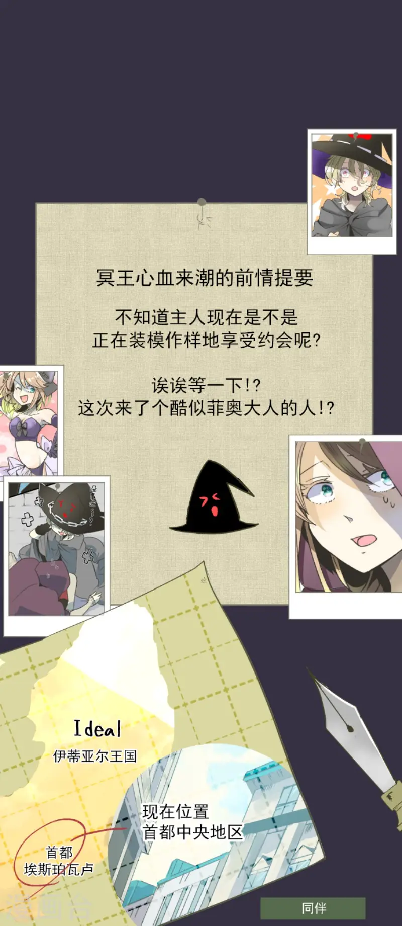 第84话 斯特兰0