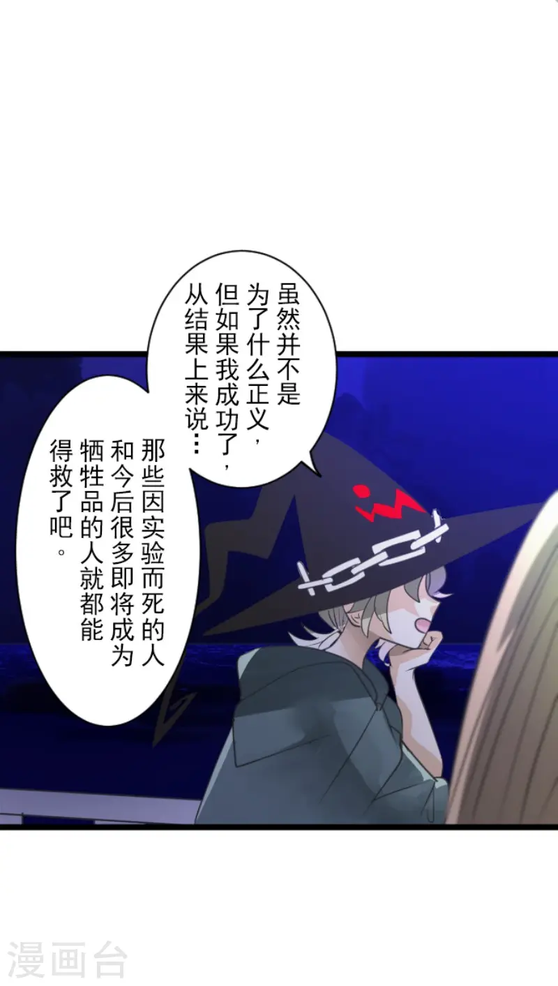 第145话 她的回应15