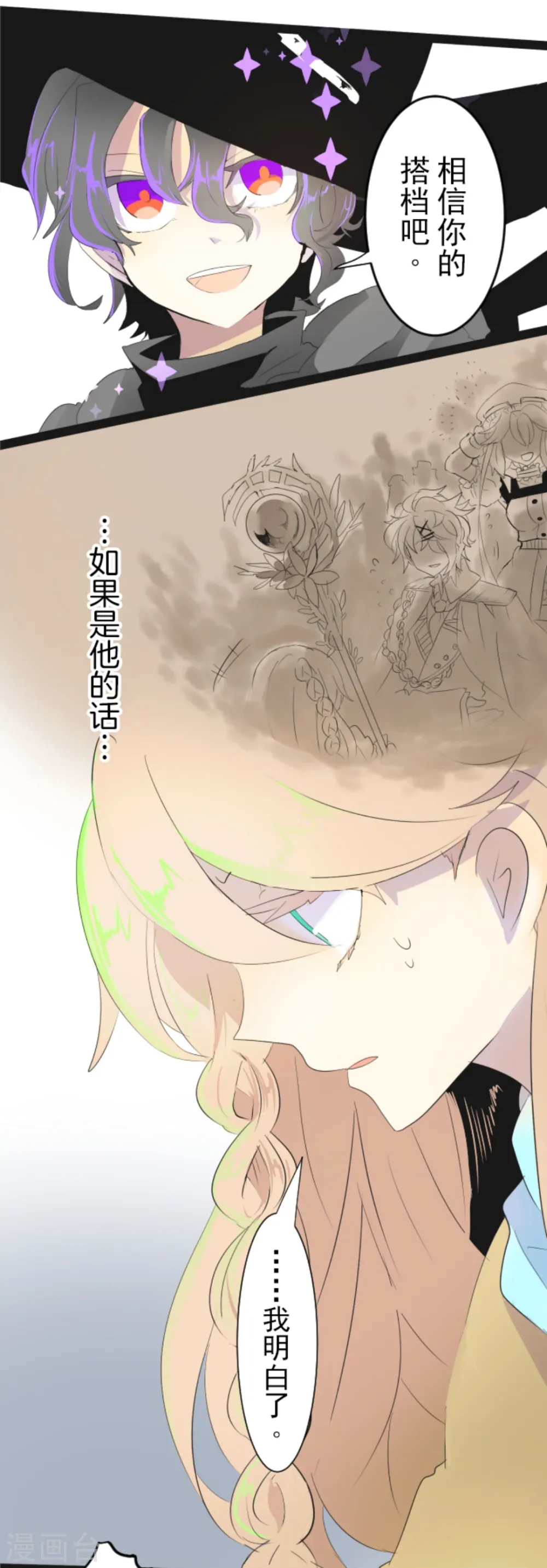 第3话 诅咒18