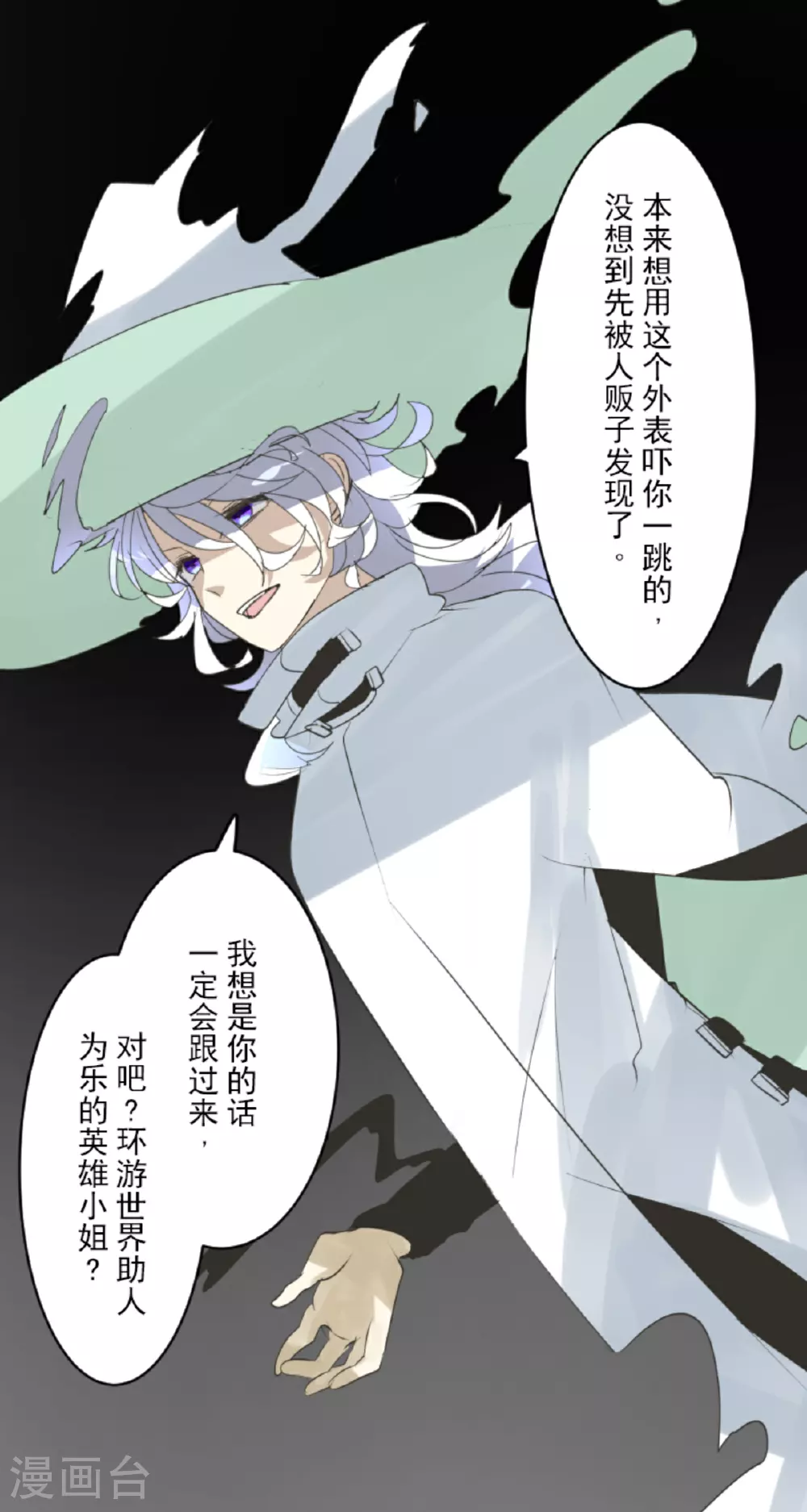 第292话 熟悉的背影32