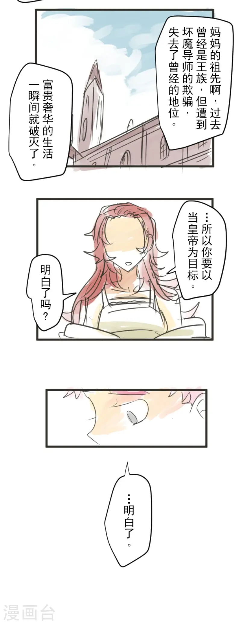 第138话 人间兵器245