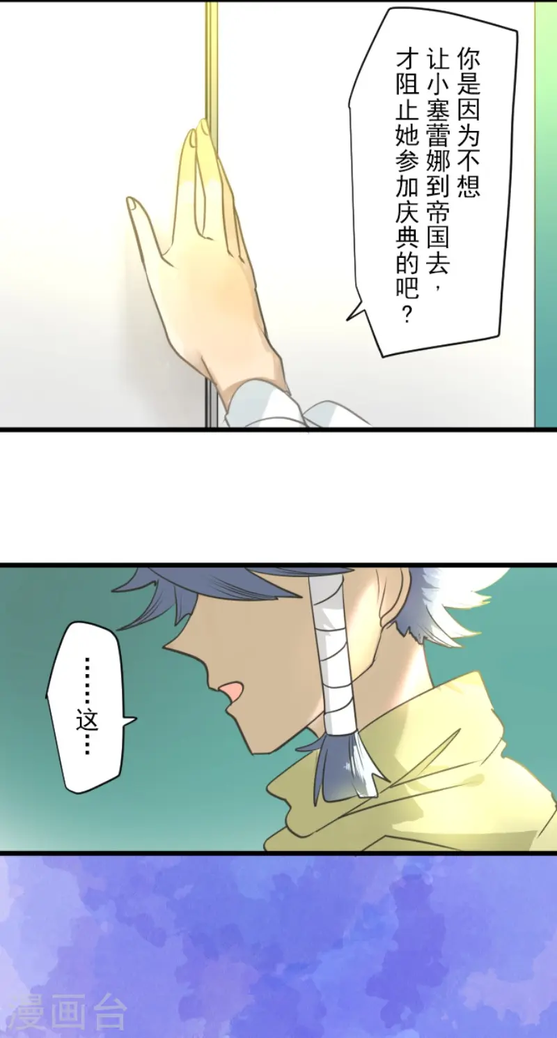 第208话 妖精王18