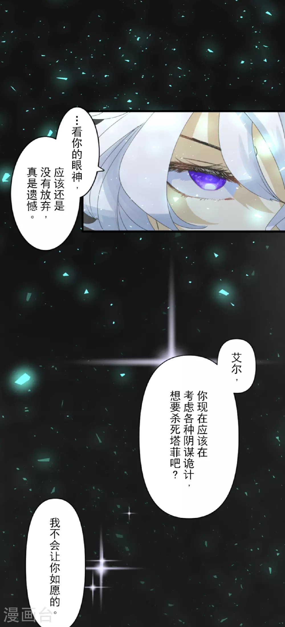 第288话 菲奥的游戏17
