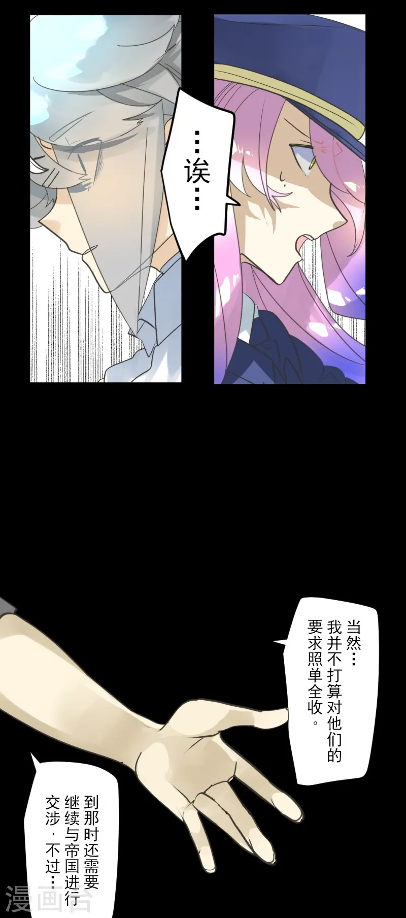第246话 国王的选择20