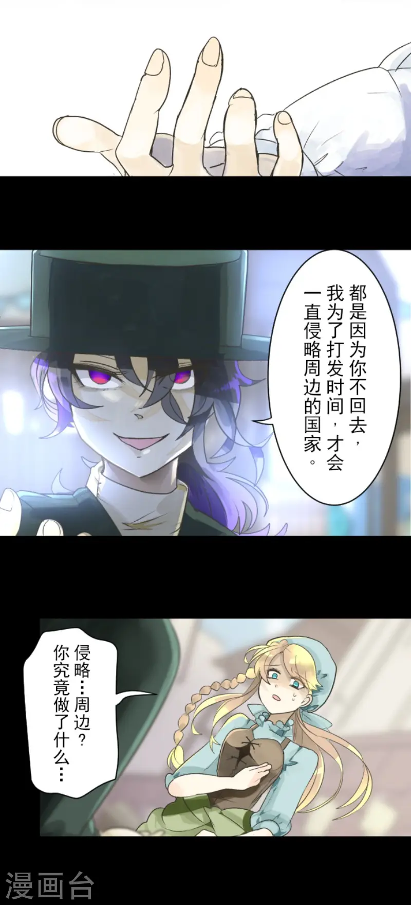 第108话 过去篇162