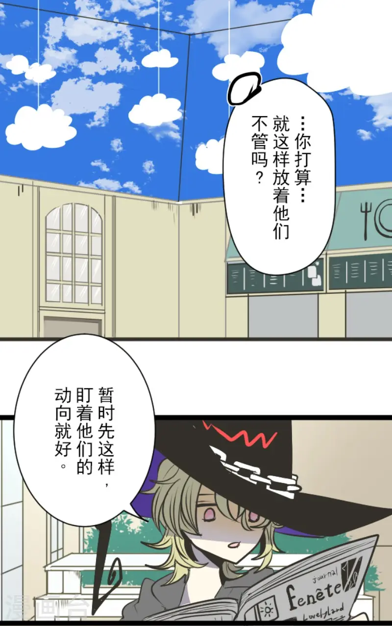 第80话 引蛇出洞13