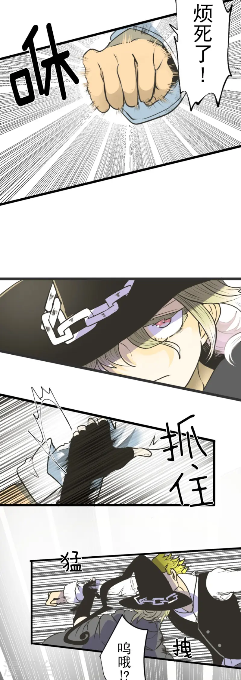 第84话 斯特兰6