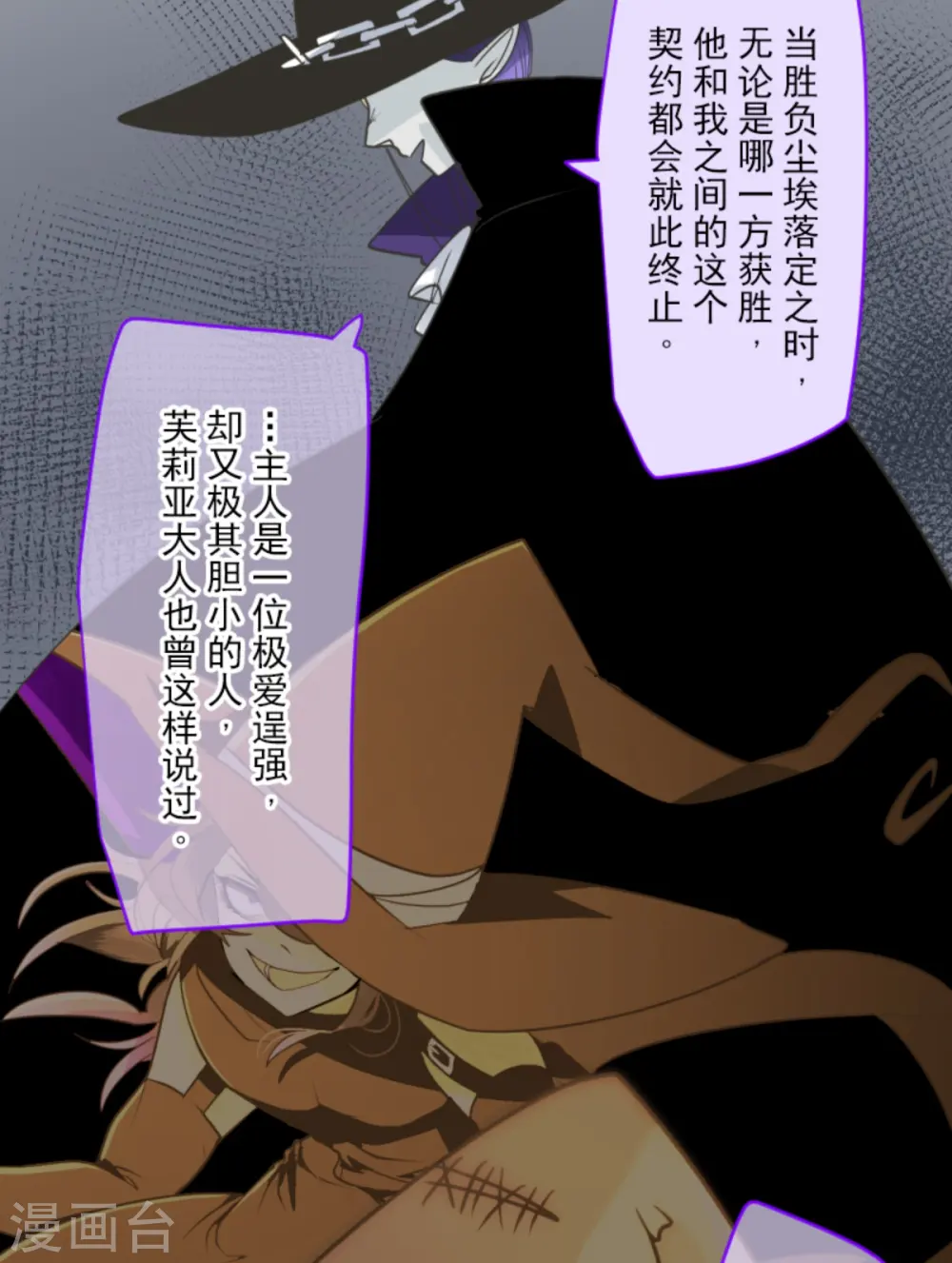 第267话 秘密契约257
