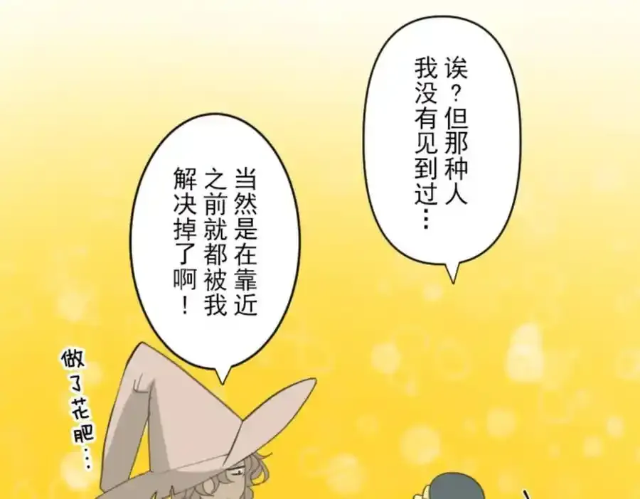 第301话 两种方式38