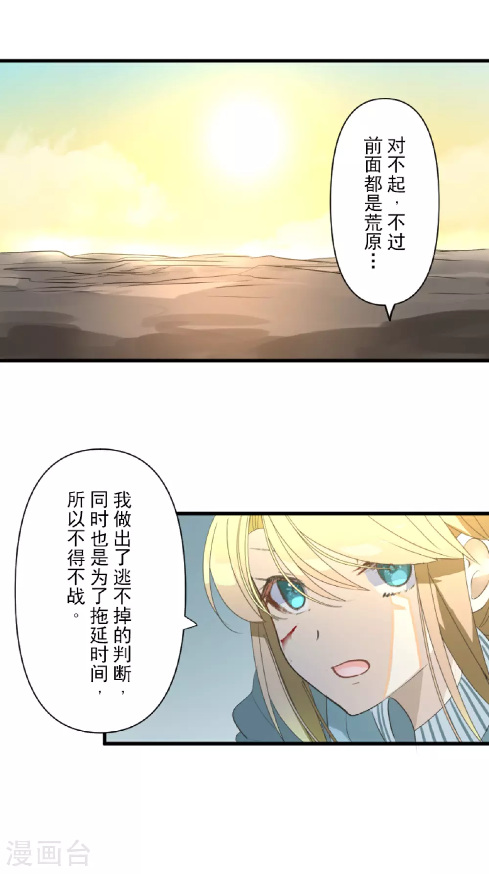 第293话 两人的宿命50