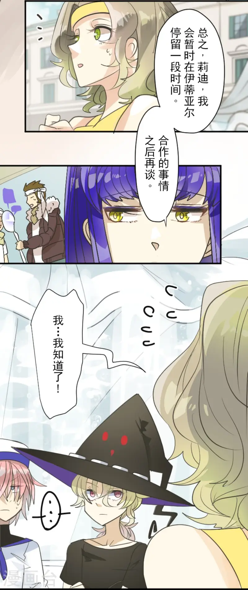 第128话 皇女与混混13