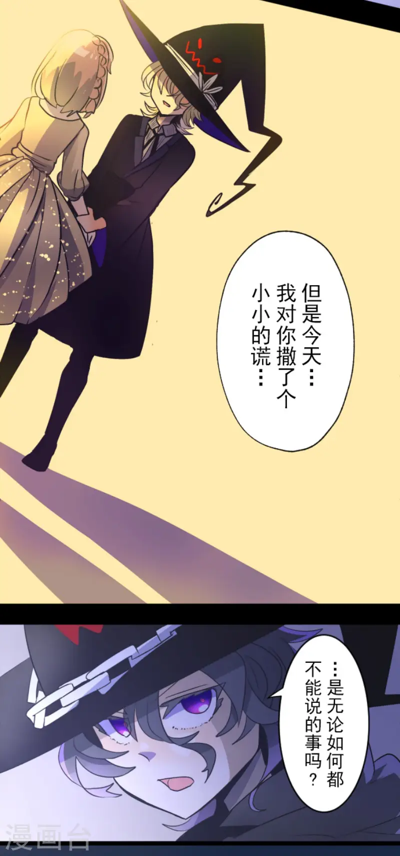 第101话 我信任你26