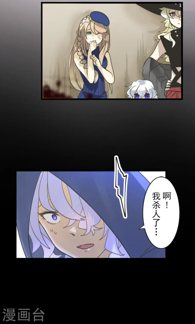 第243话 阿尔坎珠的真实11