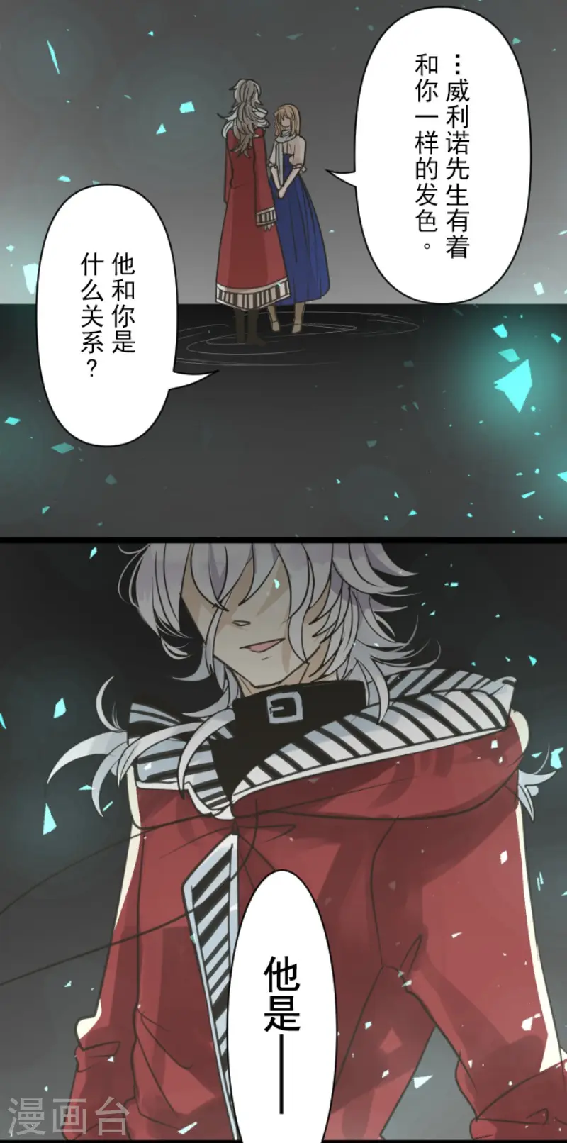 第142话 卢梭的温柔24