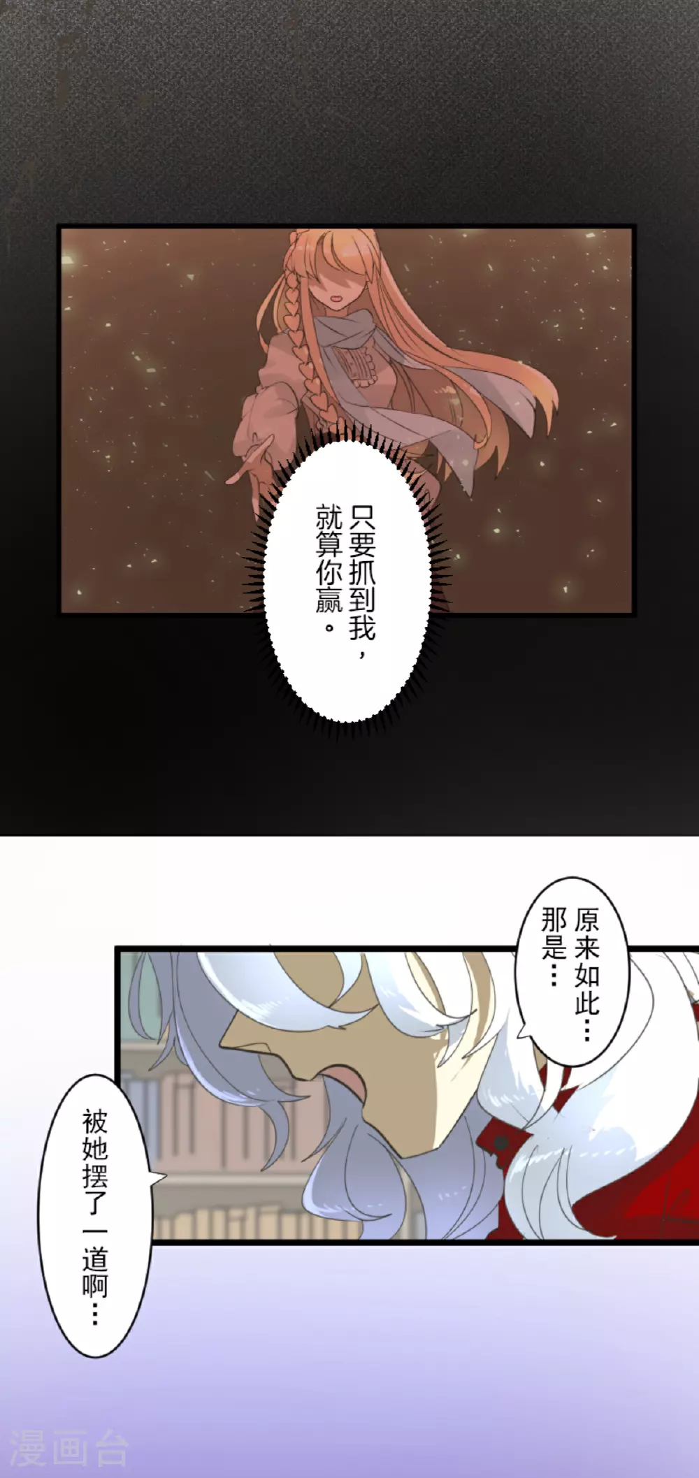 第288话 菲奥的游戏42