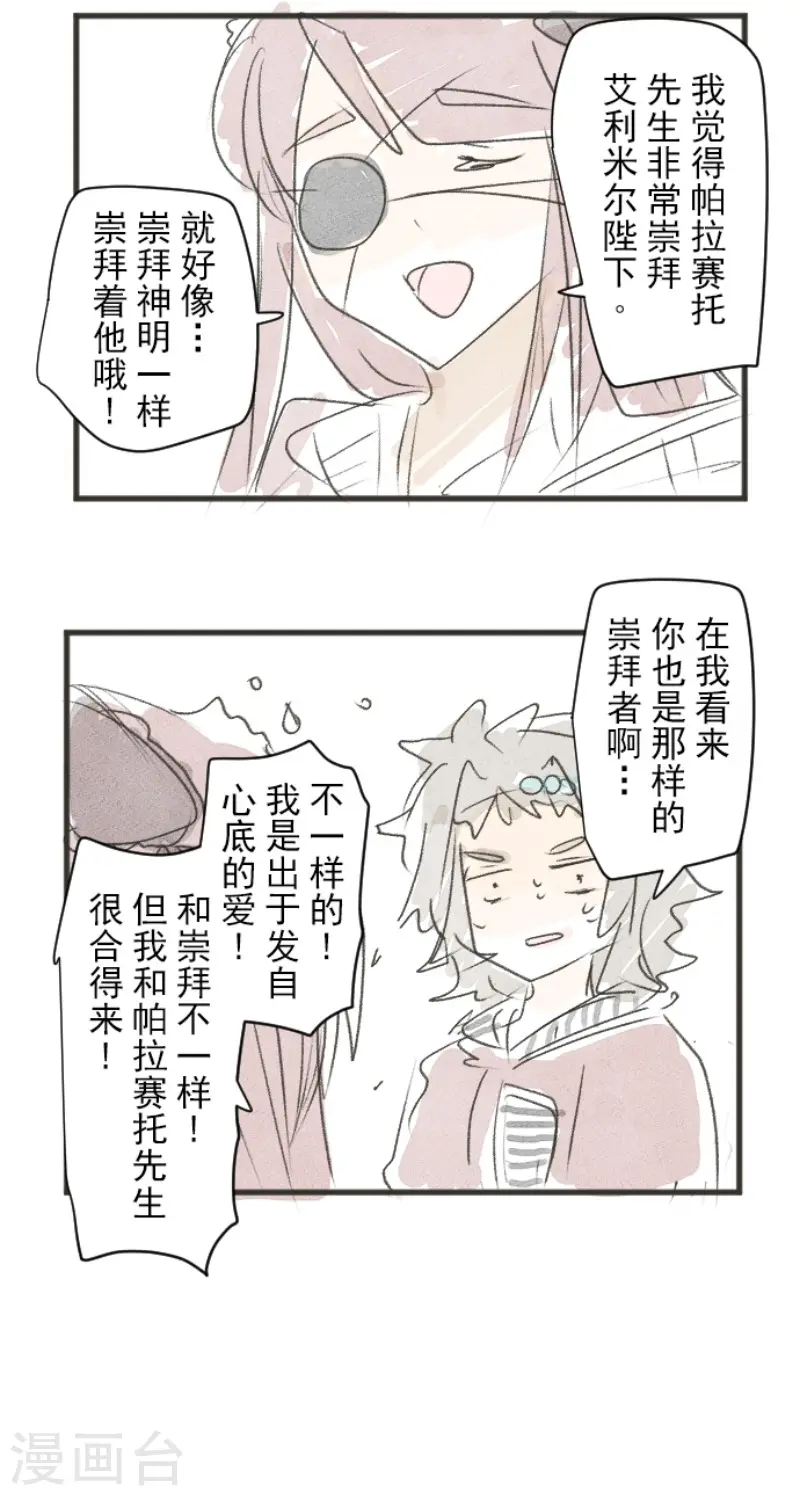 第207话 大胆的作战51