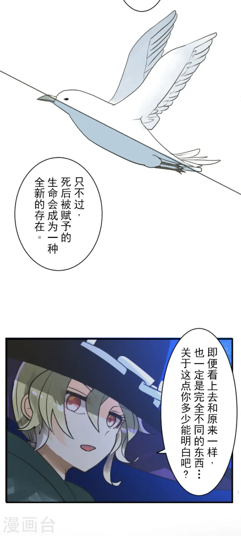 第145话 她的回应9