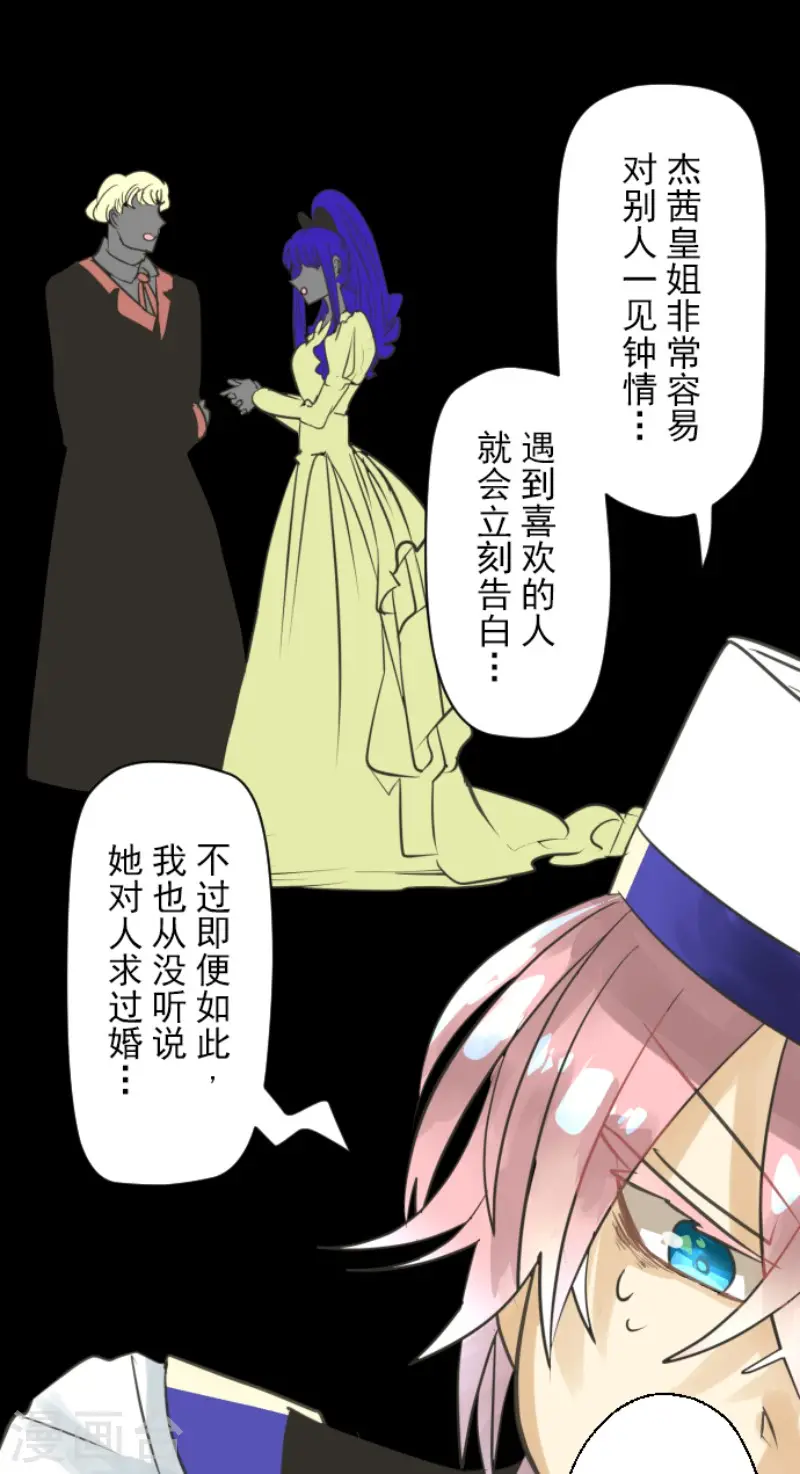 第128话 皇女与混混6