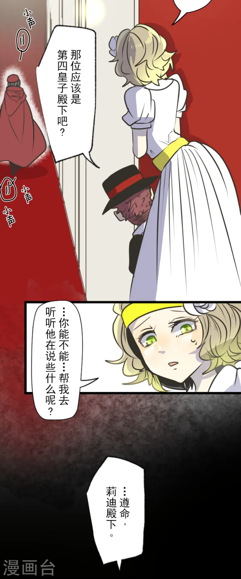 第91话 派对之前5