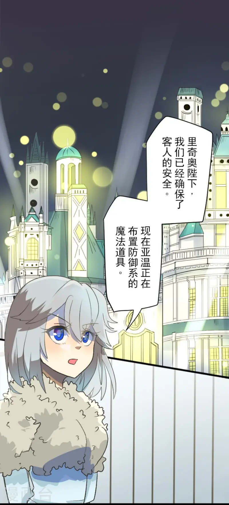 第101话 我信任你2