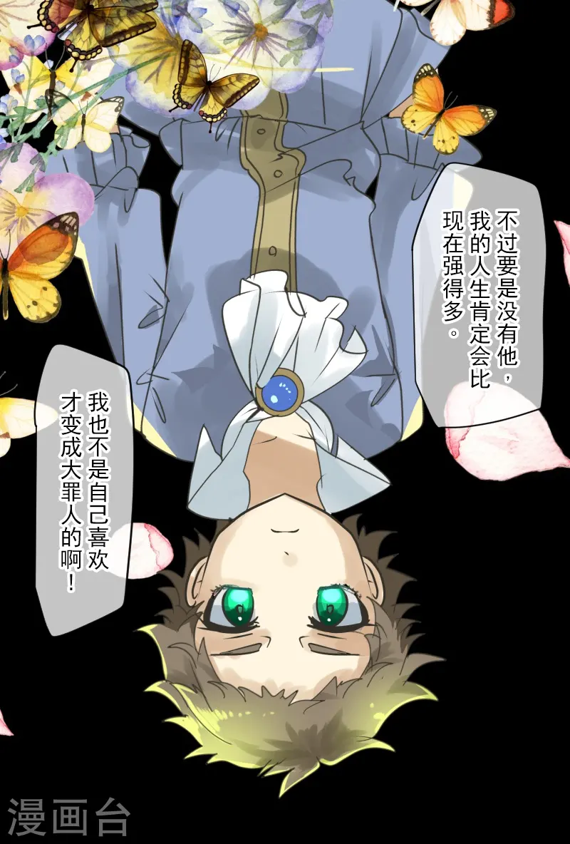 第258话 令人生厌42