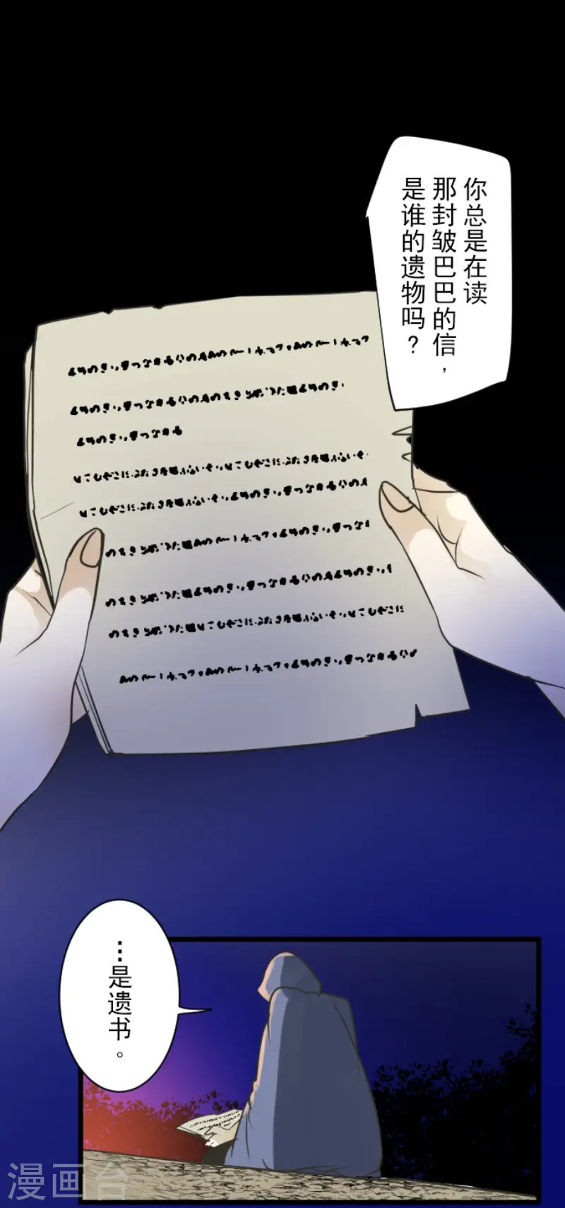 第191话 过去篇2651