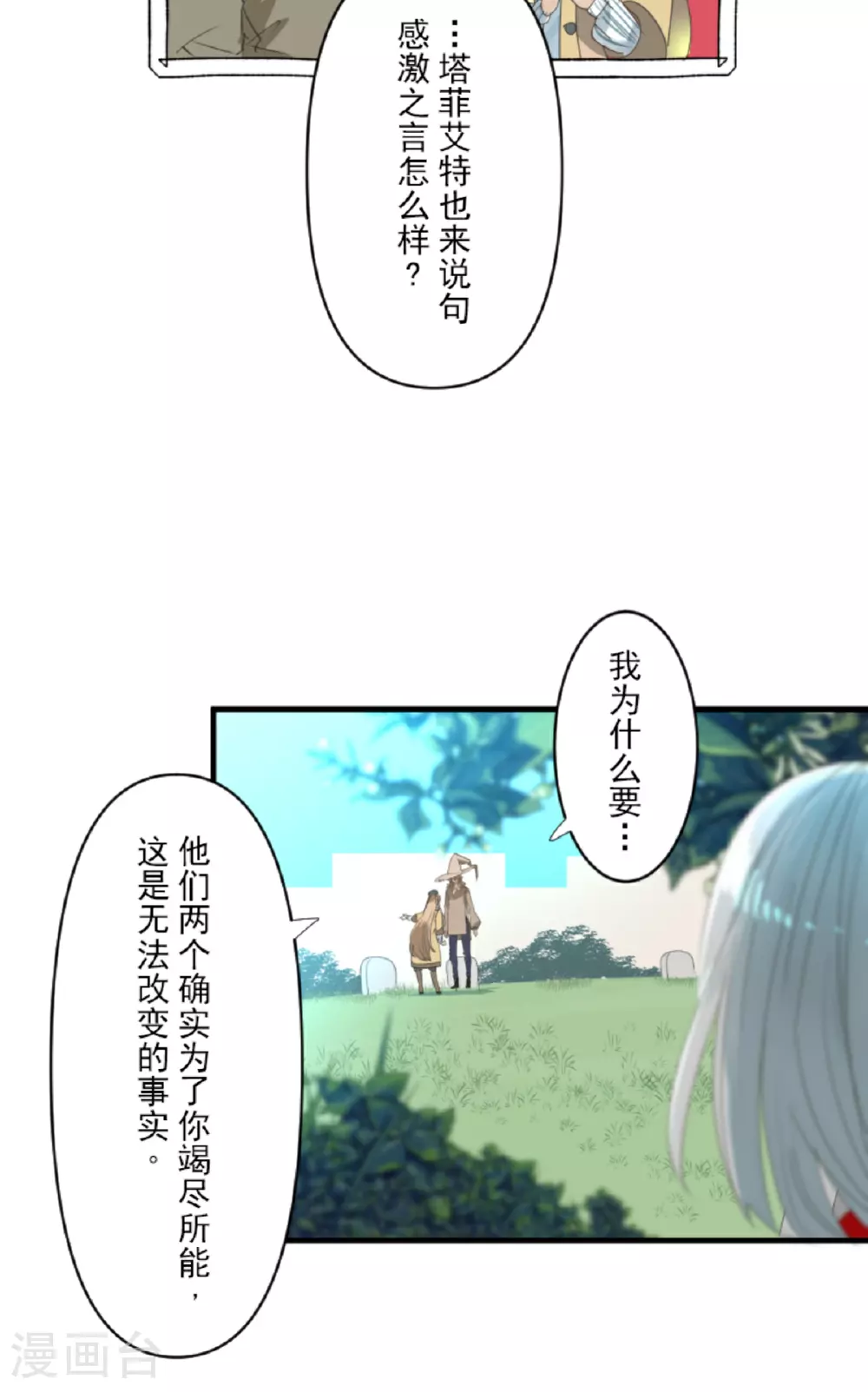第301话 另一种约会42