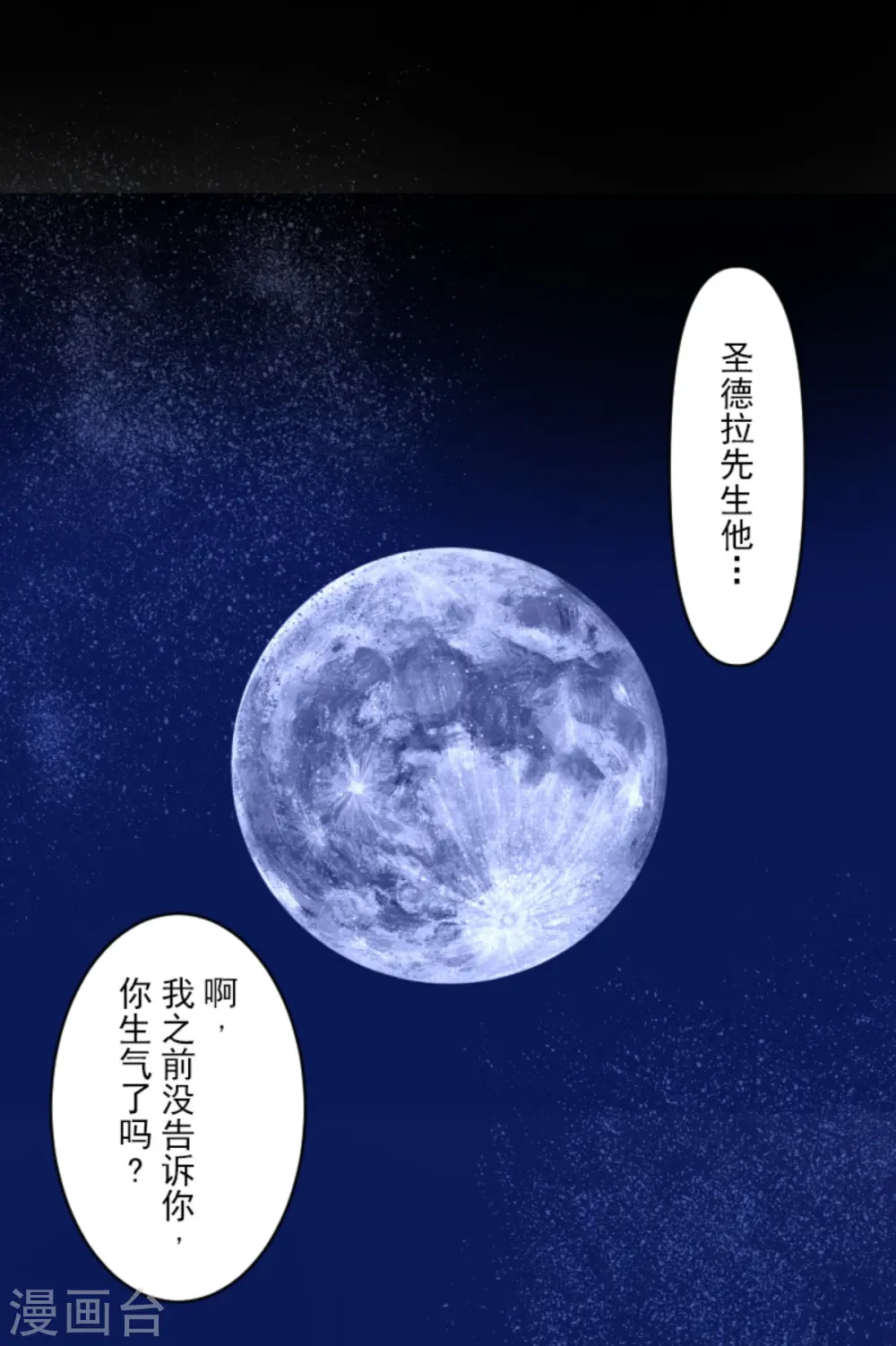 第273话 决斗临近3