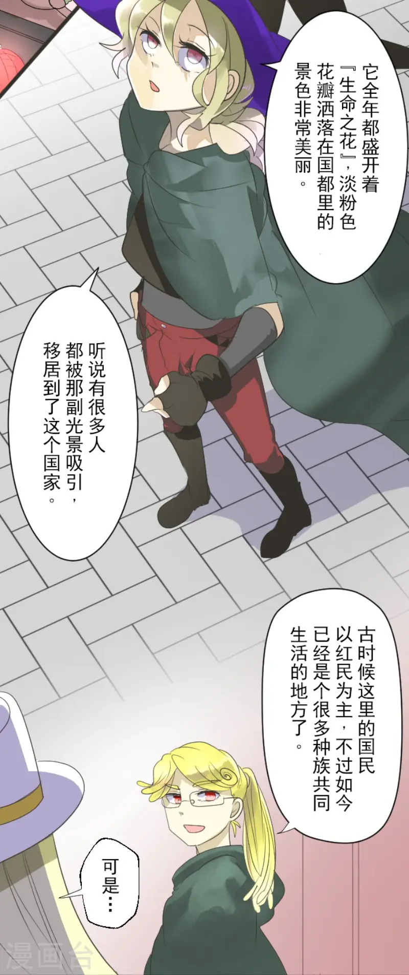 第114话 新的游戏29
