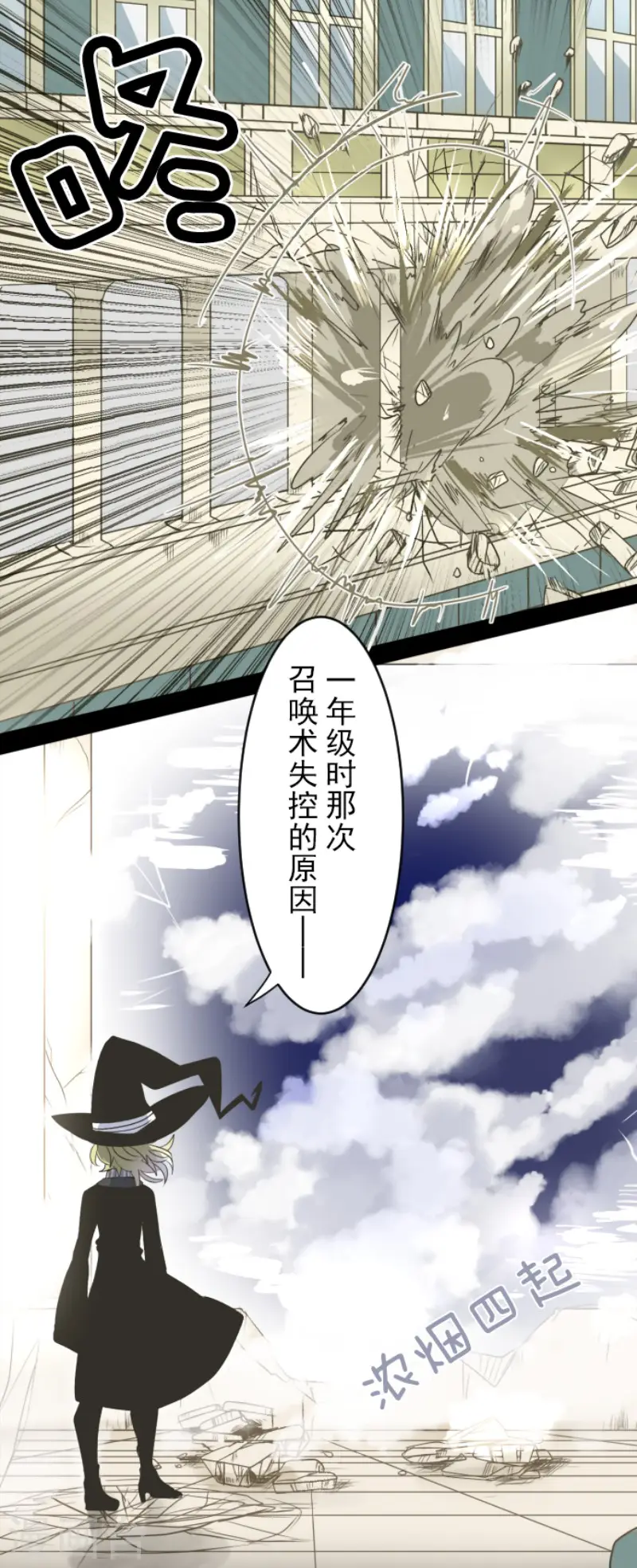 第98话 真正的间谍214