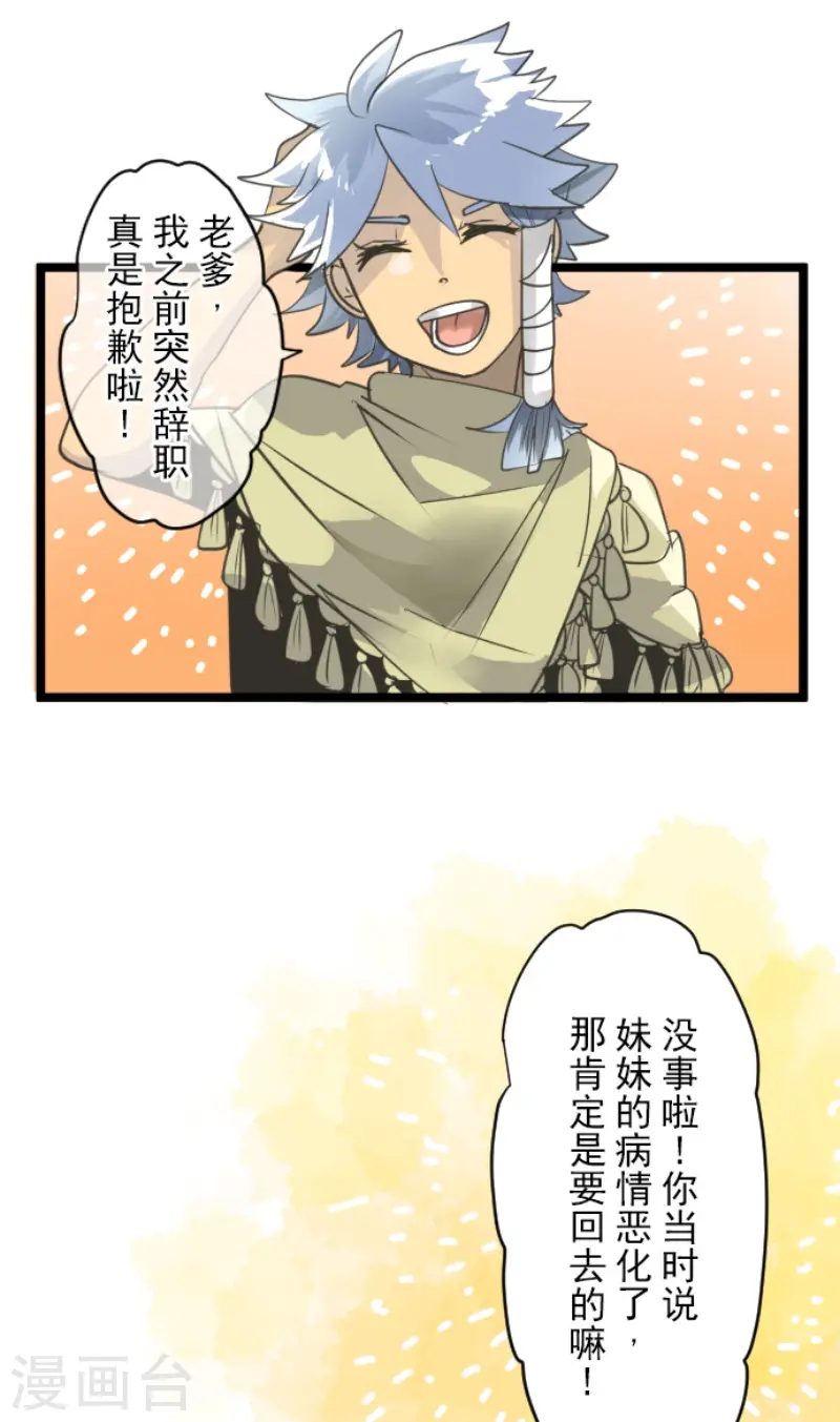 第221话 搬家5