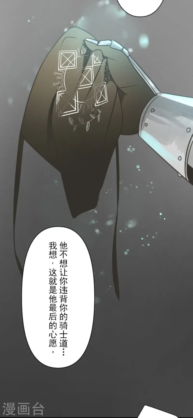 第141话 她的坚持5