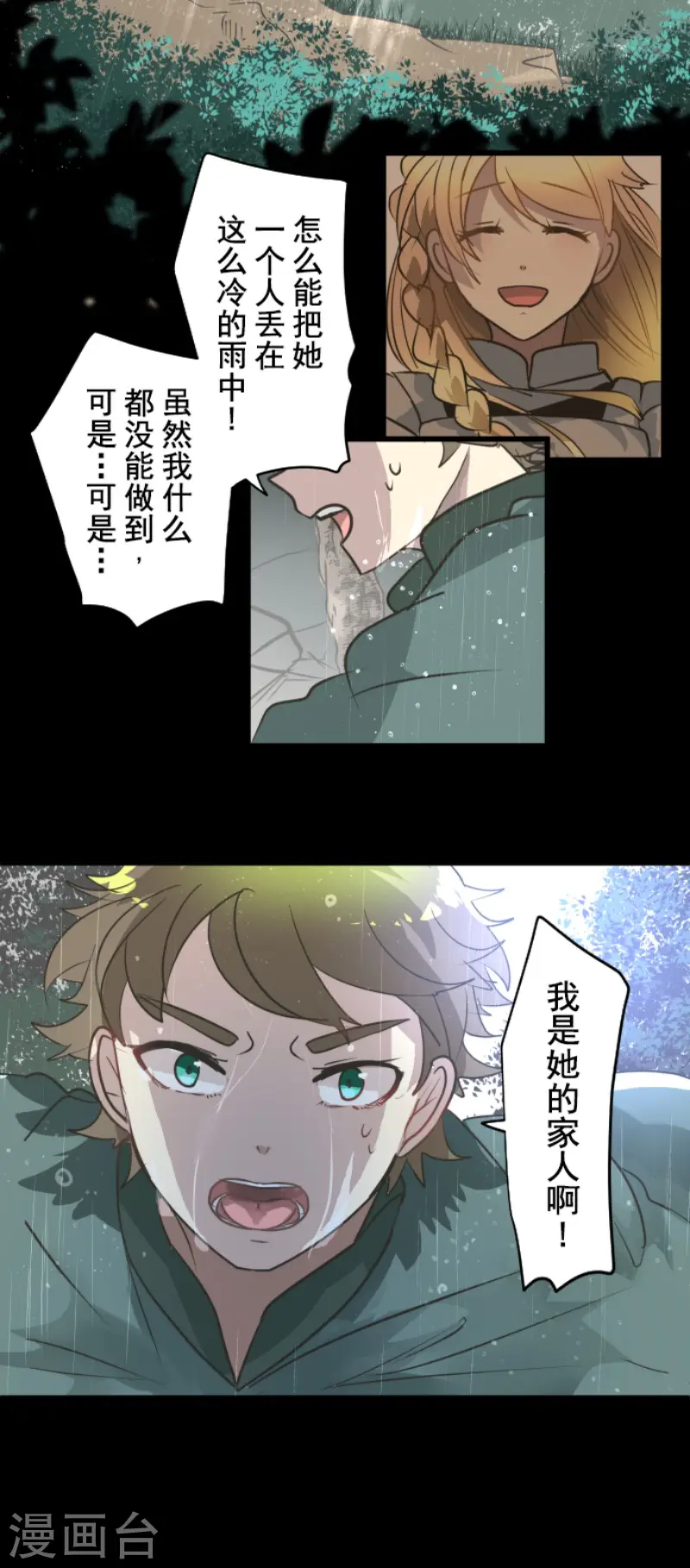 第198话 过去篇2722