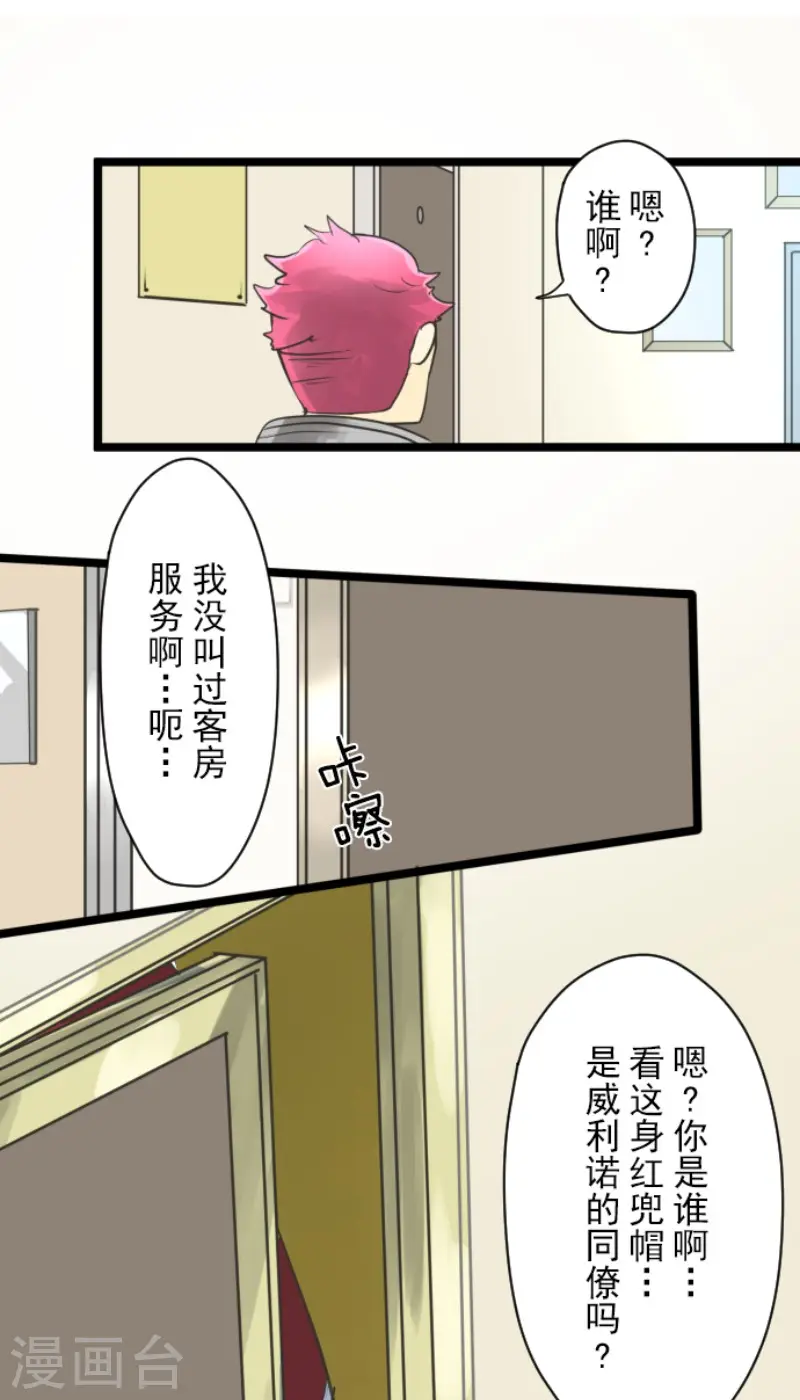 第134话 威利诺40