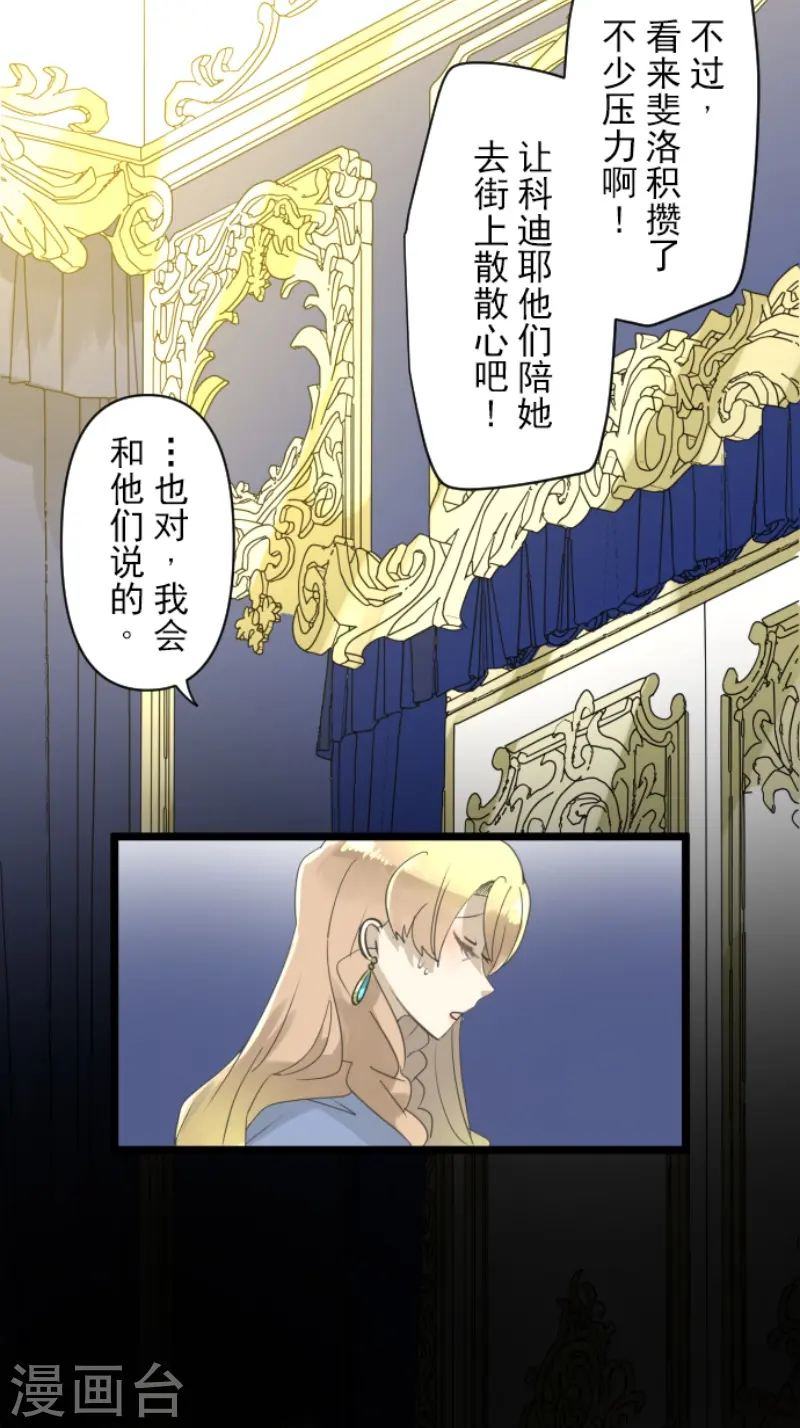 第234话 今世的相遇213