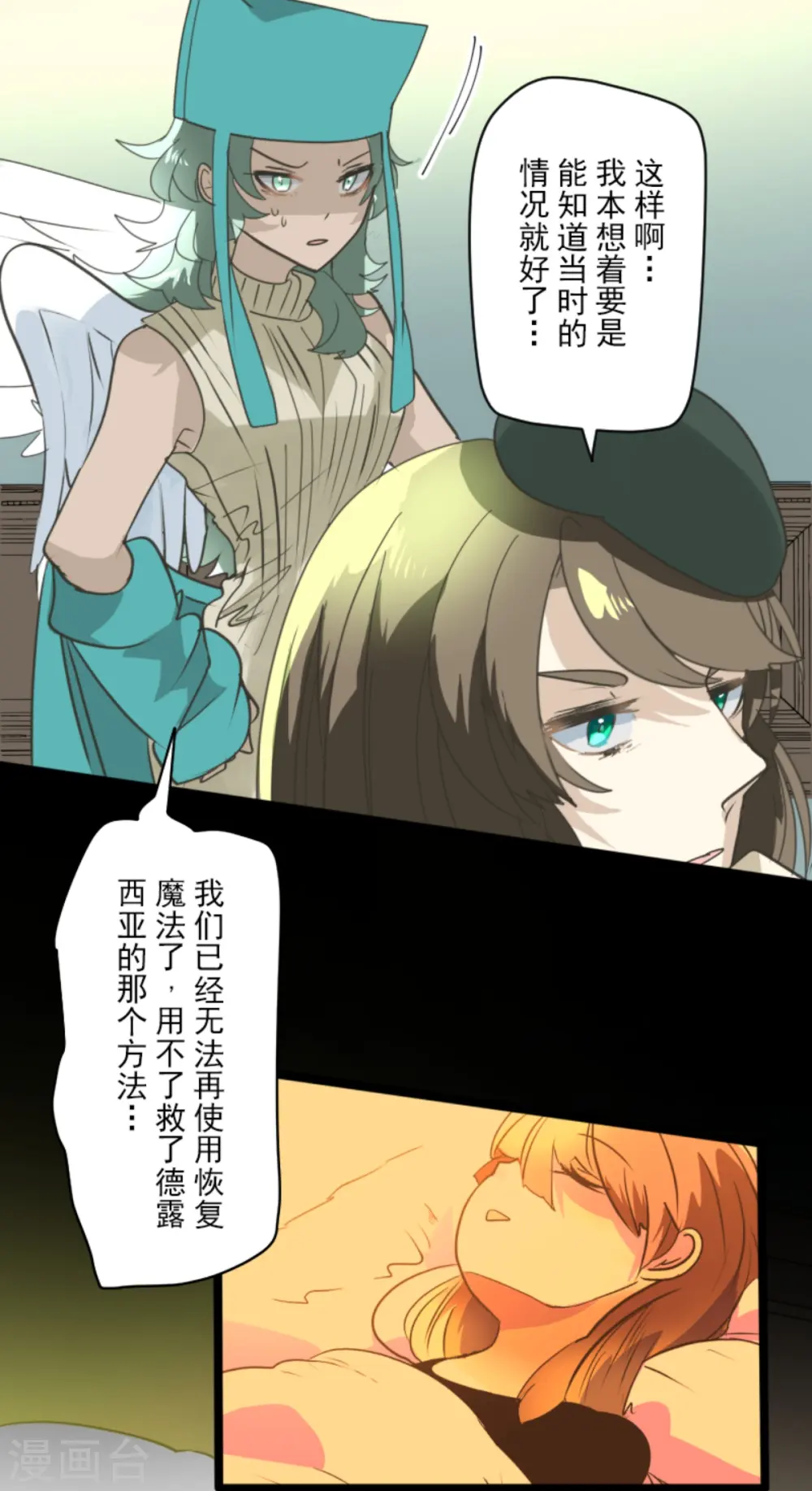 第265话 命悬一线33