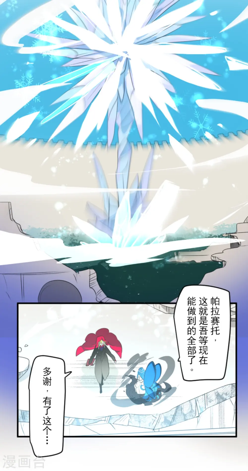 第281话 迎来终焉？40